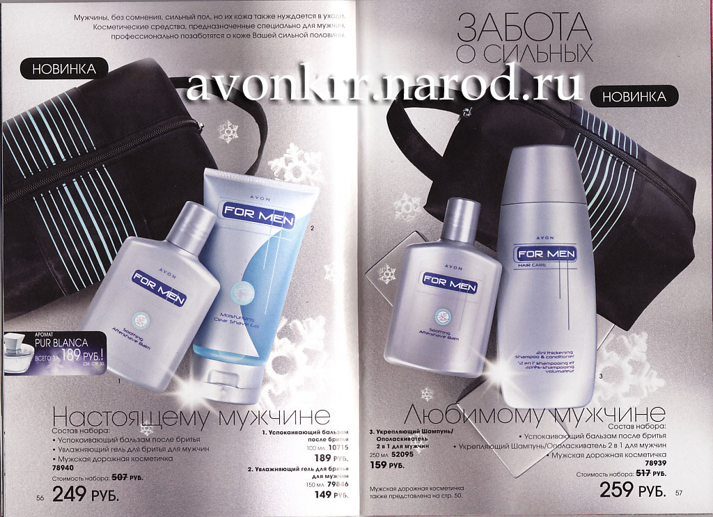 Действующий каталог avon