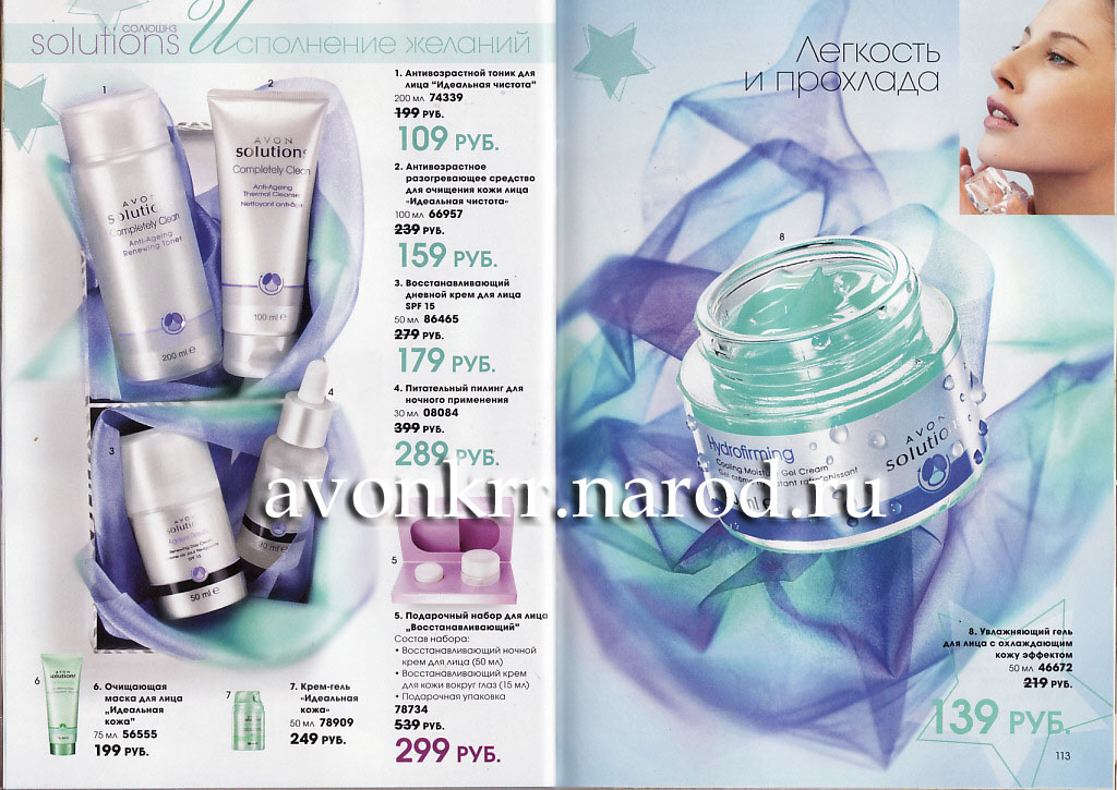Действующий каталог avon