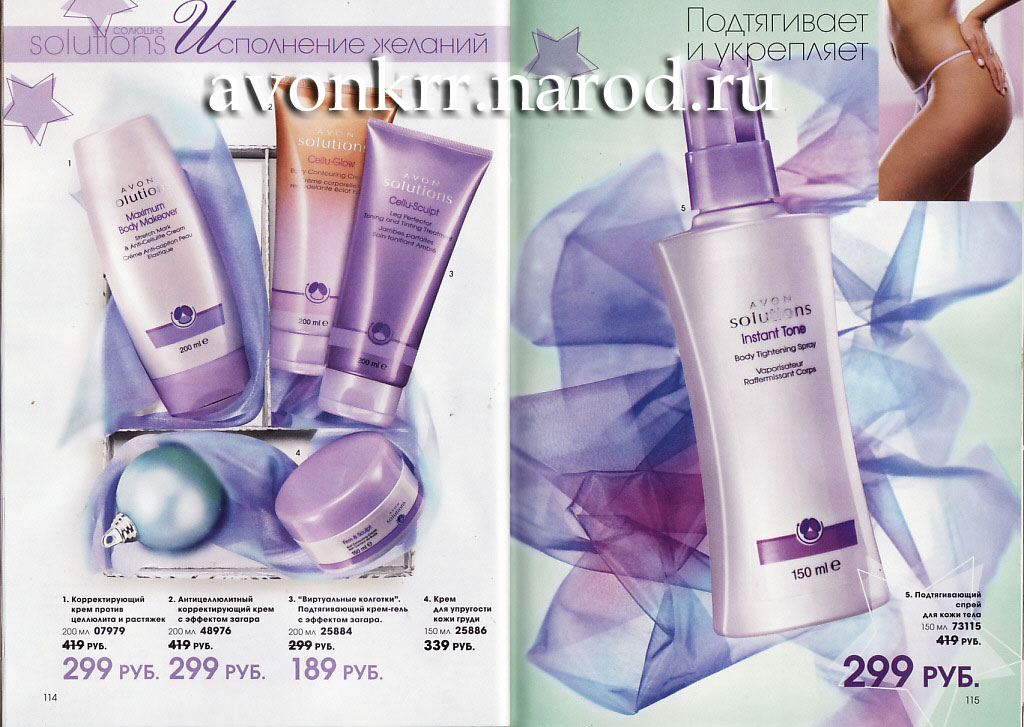 Действующий каталог avon